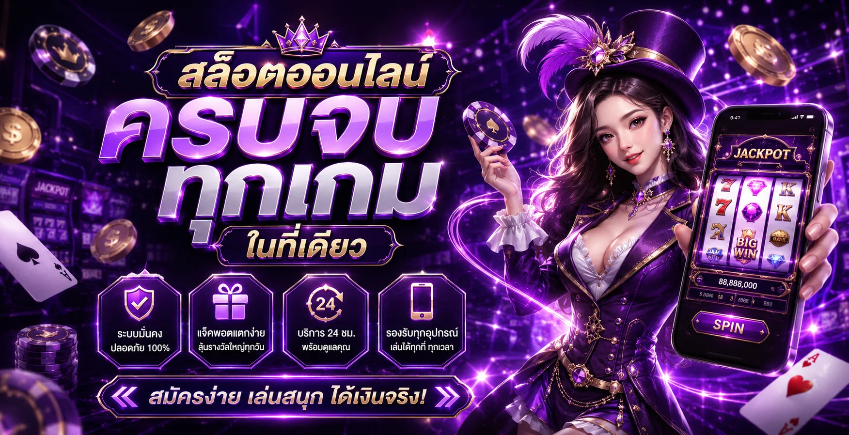 หน้าเว็บ VPM44 เว็บตรงฝากถอนออโต้ครบวงจร