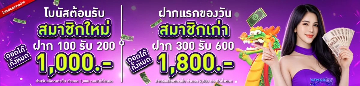 VPM44 เว็บตรง สล็อต บาคาร่า แทงบอล ฝากถอนออโต้ 24 ชม.