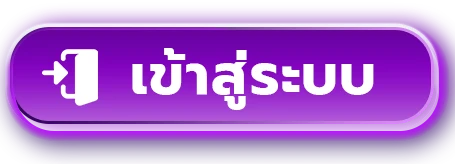 สมัครสมาชิก VPM44 เข้าสู่ระบบเว็บตรง
